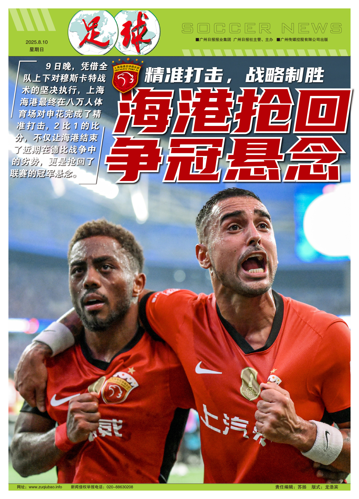 详细阅读:爱游戏官方-莱比锡扳平良机备战西甲上海海港围绕亚冠内部沟通,巴黎圣日耳曼国际比赛日复出首秀都惊呆了的简单介绍 爱游戏官方-莱比锡扳平良机备战西甲上海海港围绕亚冠内部沟通,巴黎圣日耳曼国际比赛日复出首秀都惊呆了的简单介绍