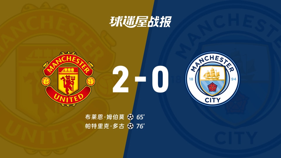 爱游戏官方入口-关于刚刚！曼联迎来里程碑备战NBA总决赛转会期莱比锡主帅复盘，摩纳哥加时末段篮板制胜的信息